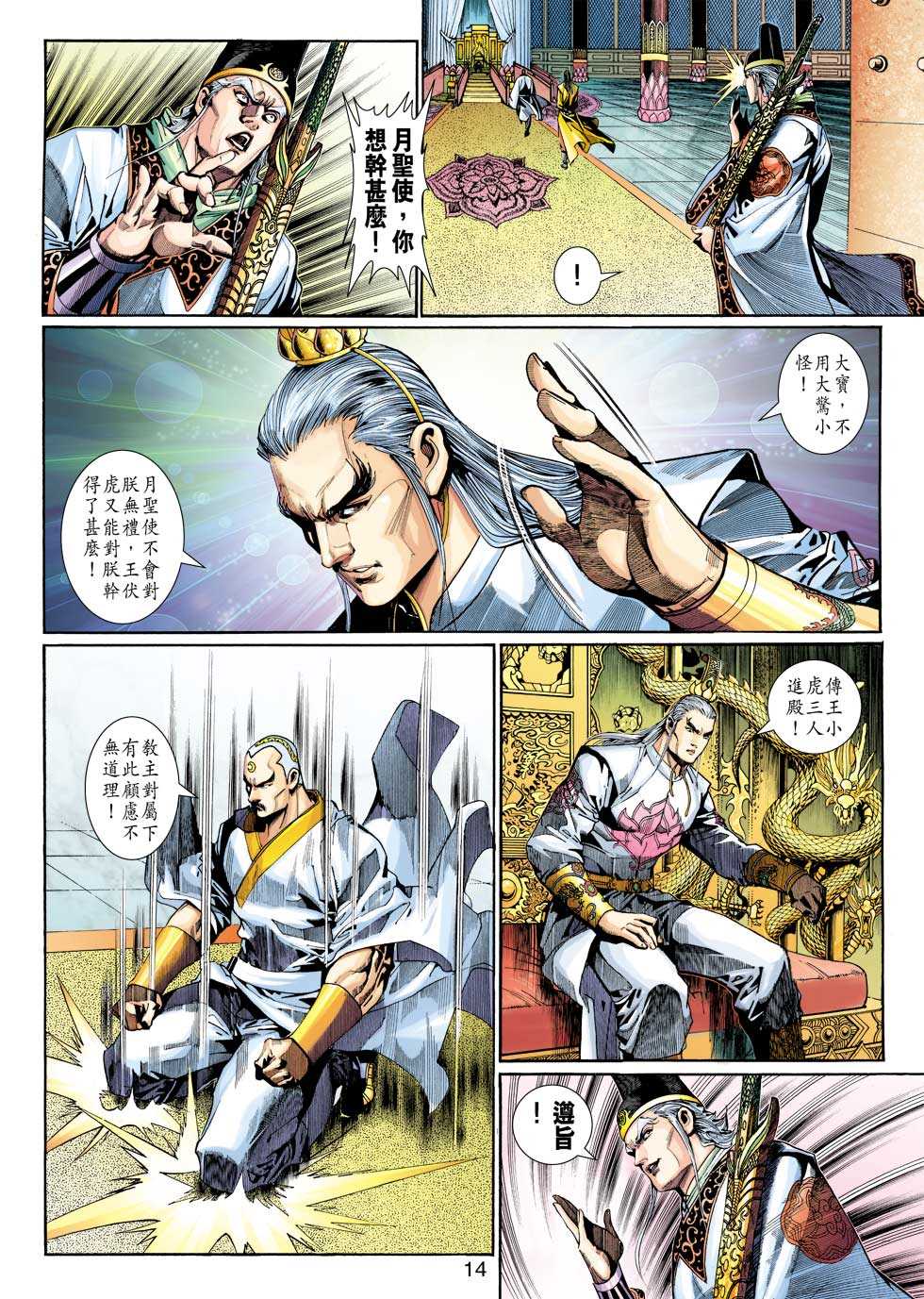 第14页