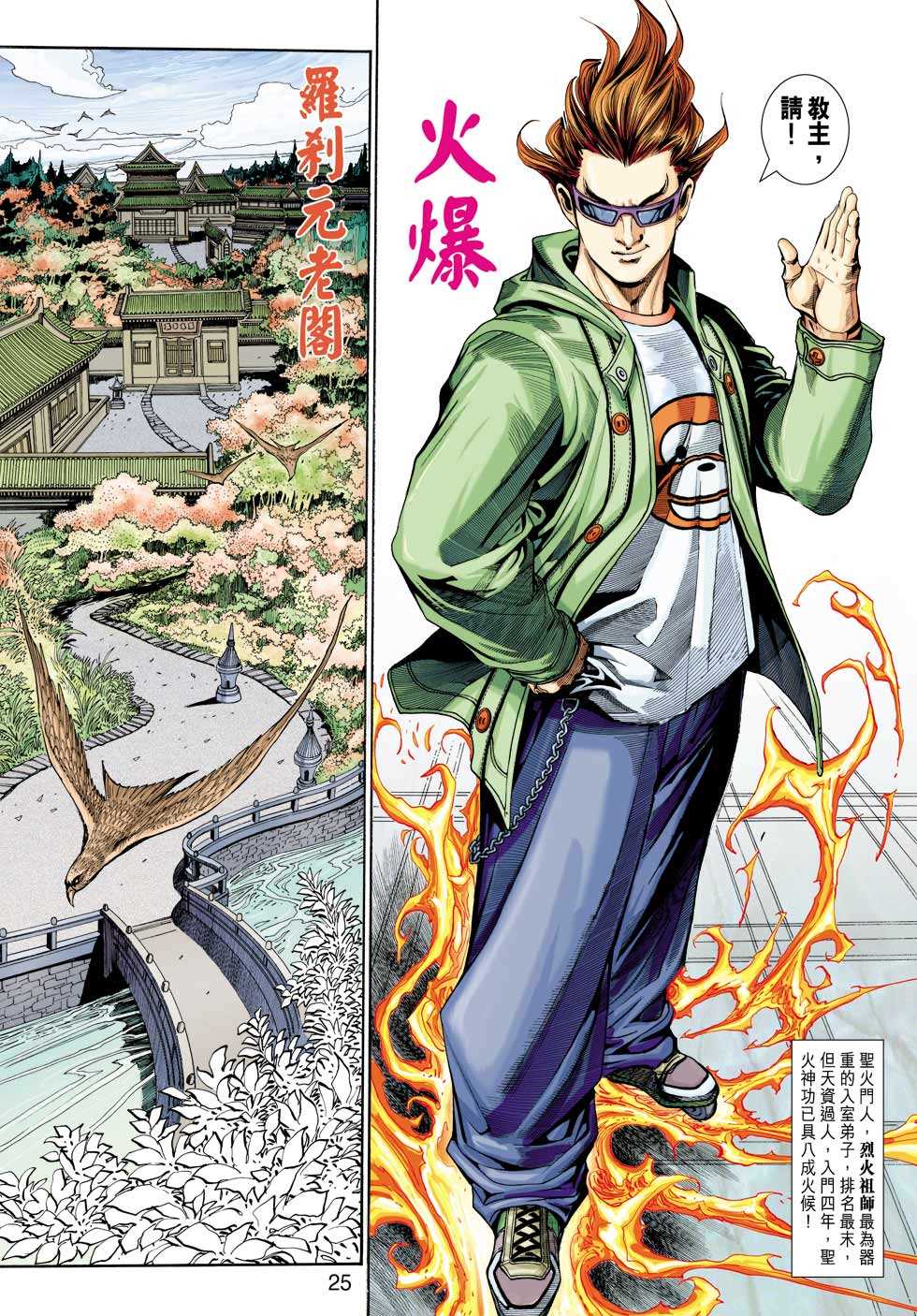第25页