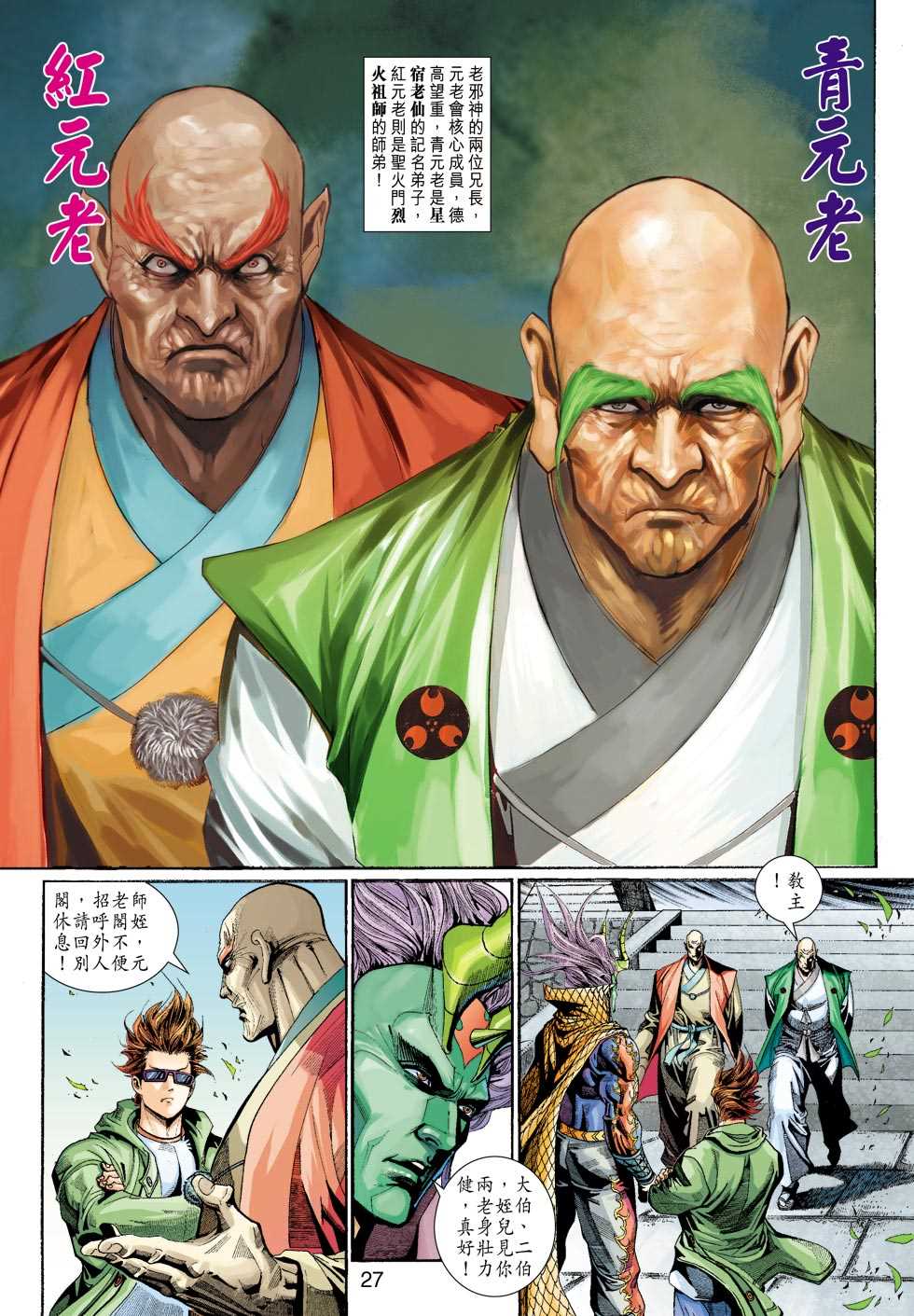 第27页