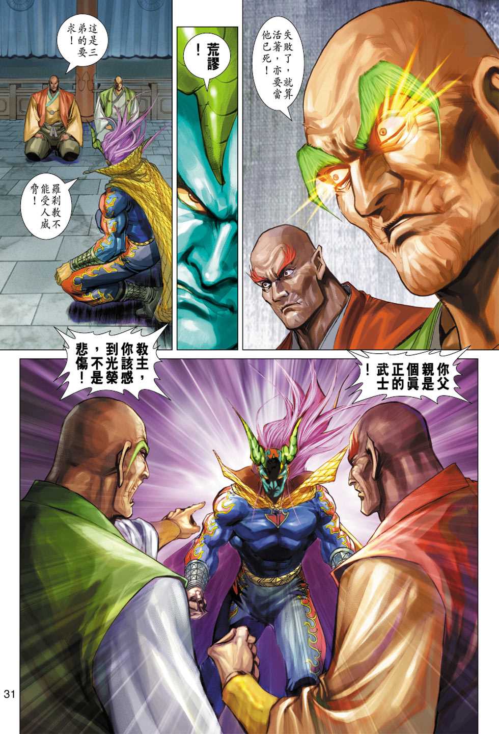 第31页