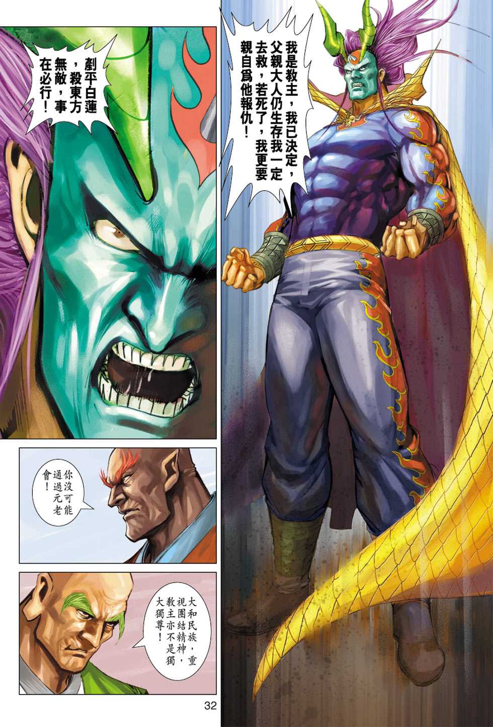 第32页