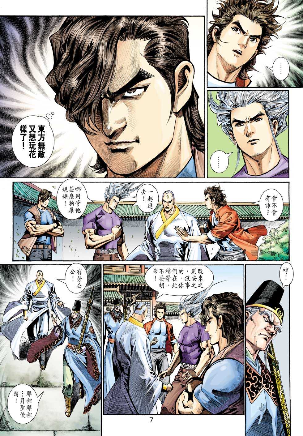 第7页