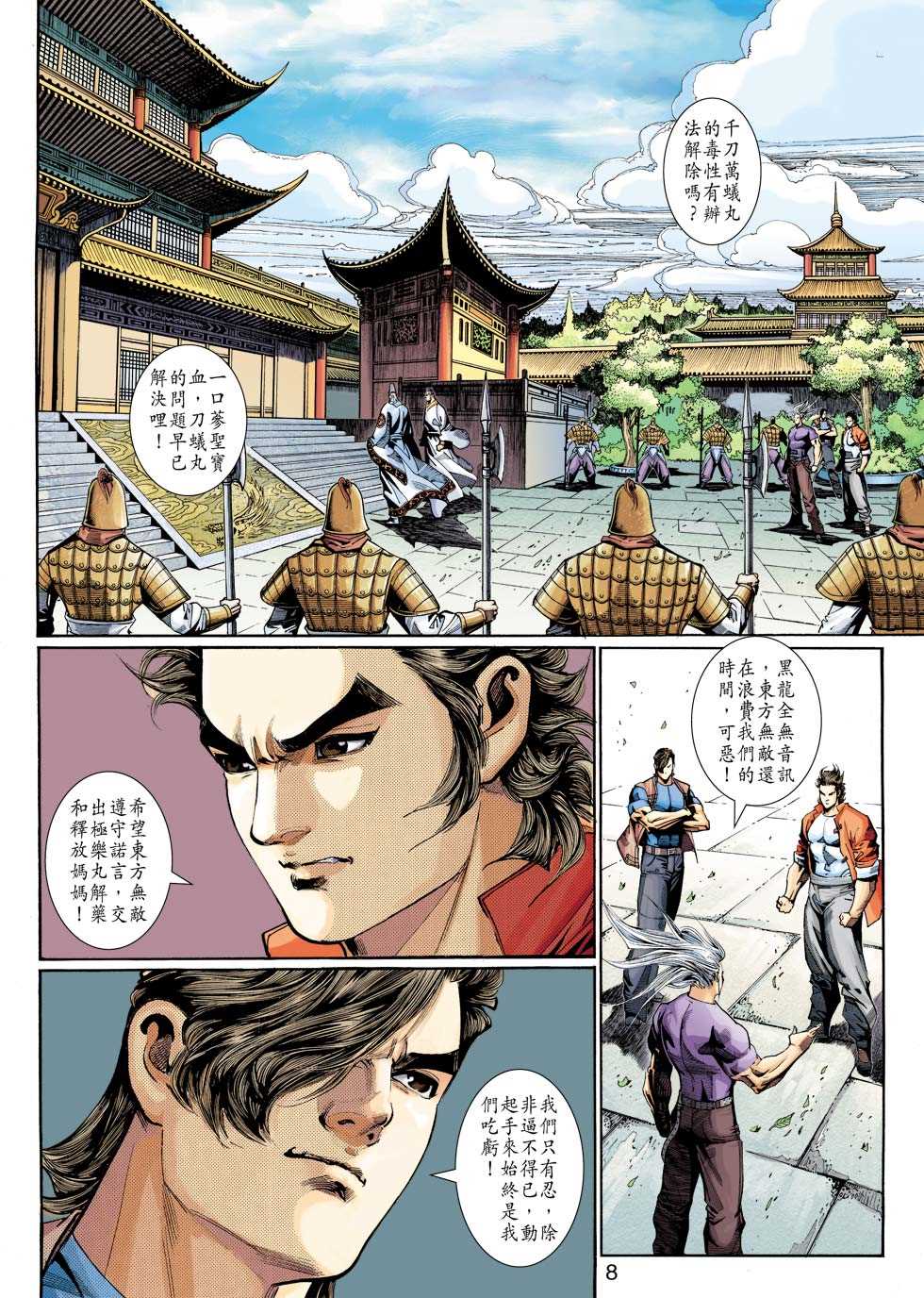 第8页
