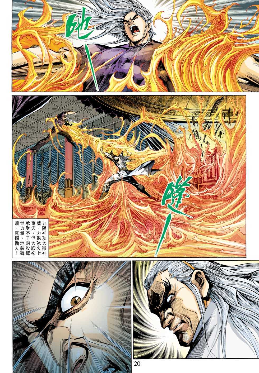 第20页