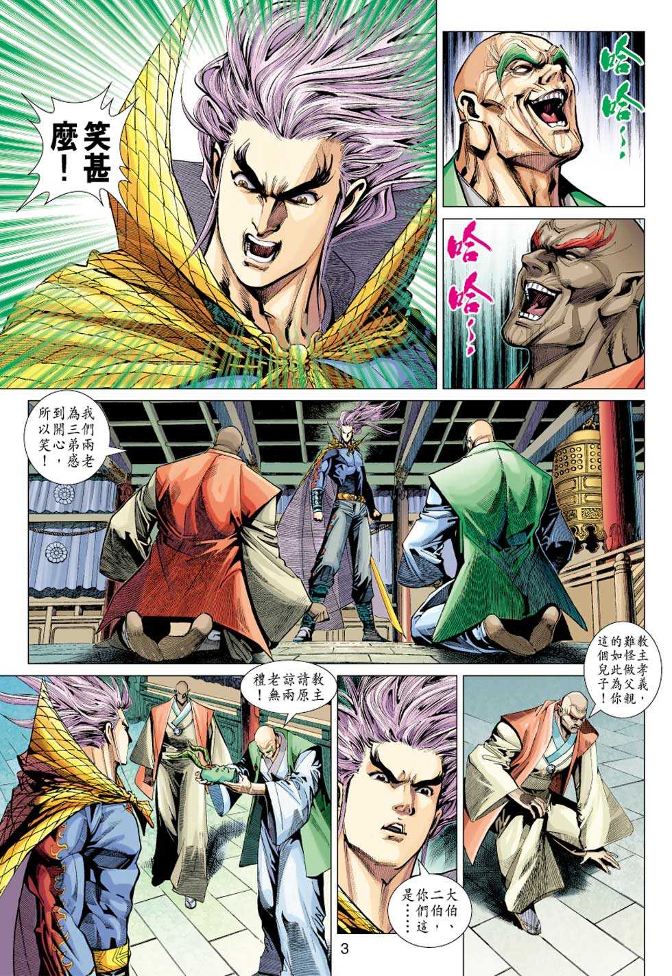 第3页