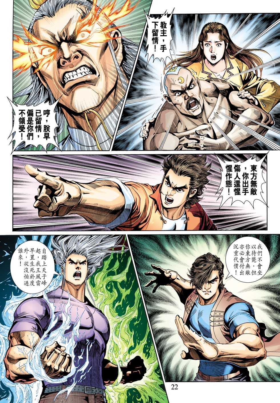 第22页