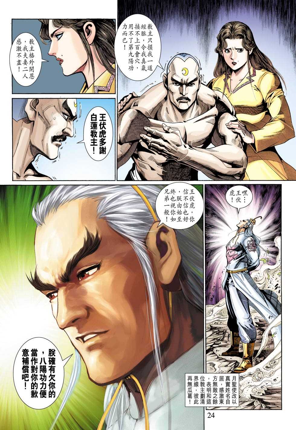 第24页
