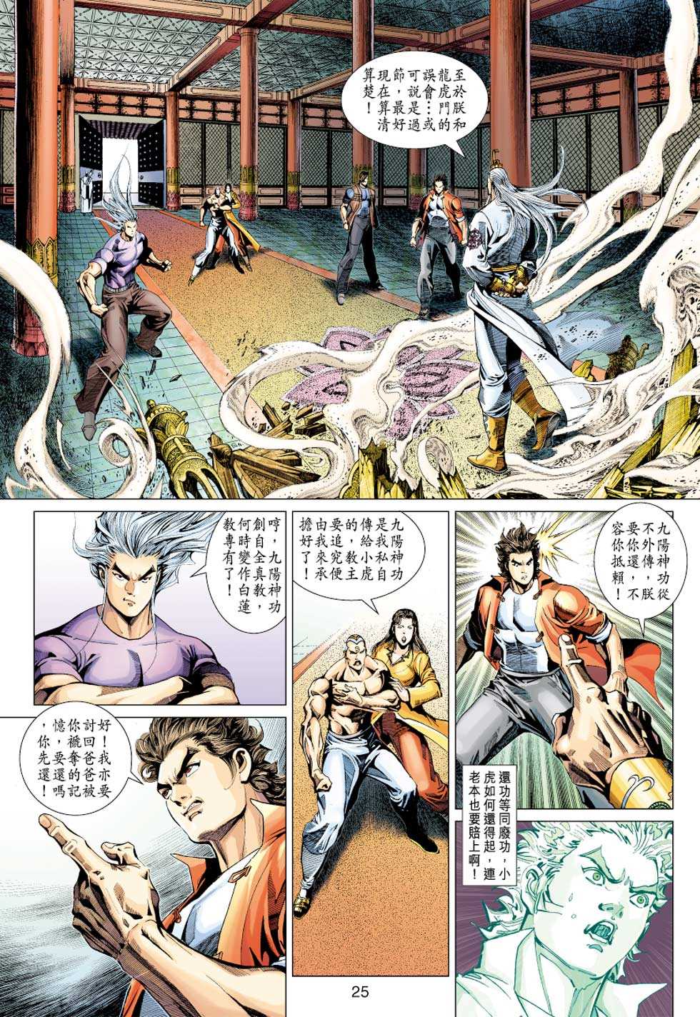 第25页