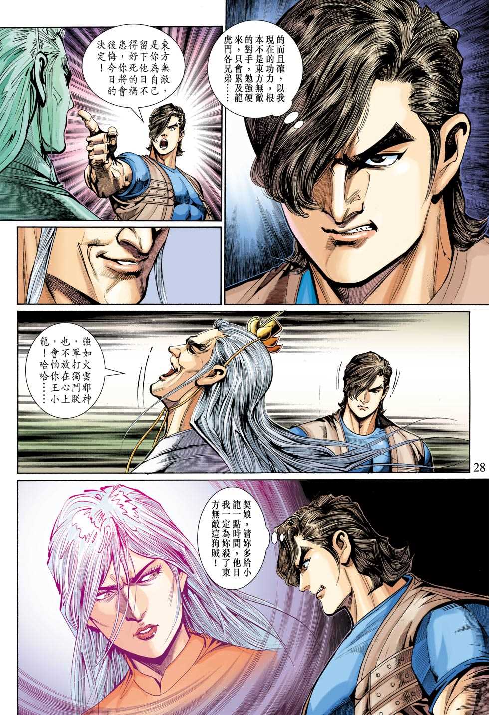 第28页