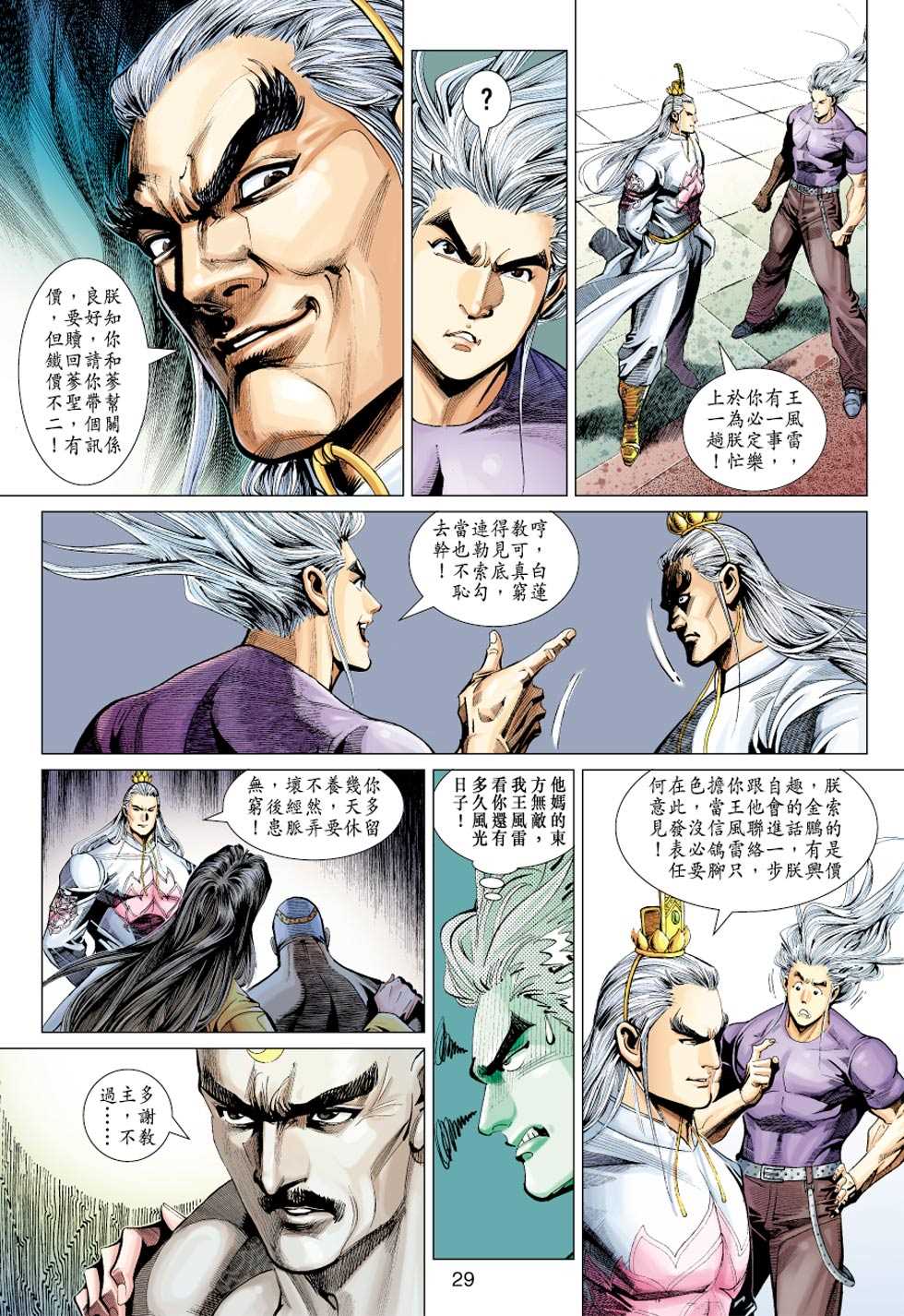 第29页