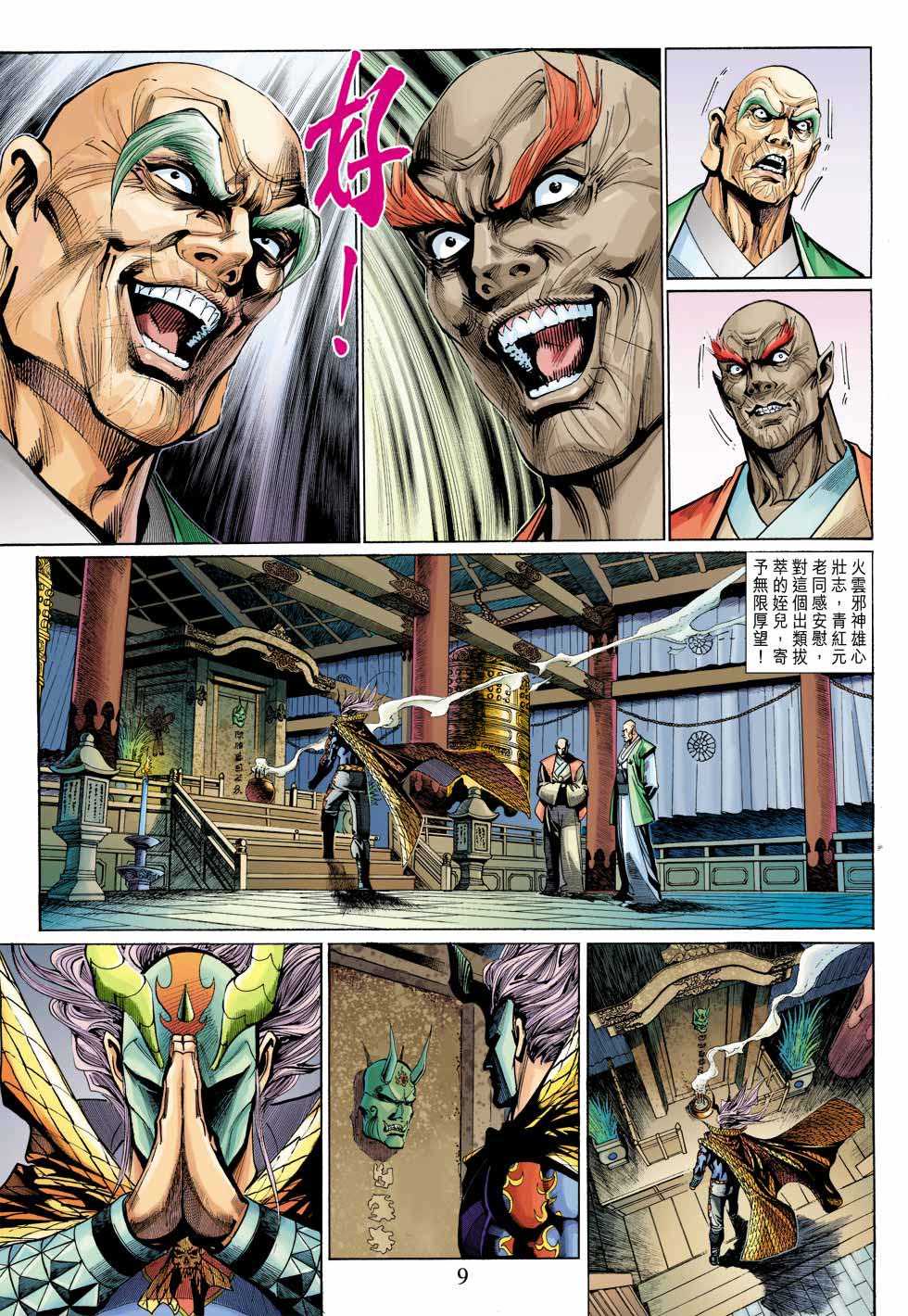 第9页