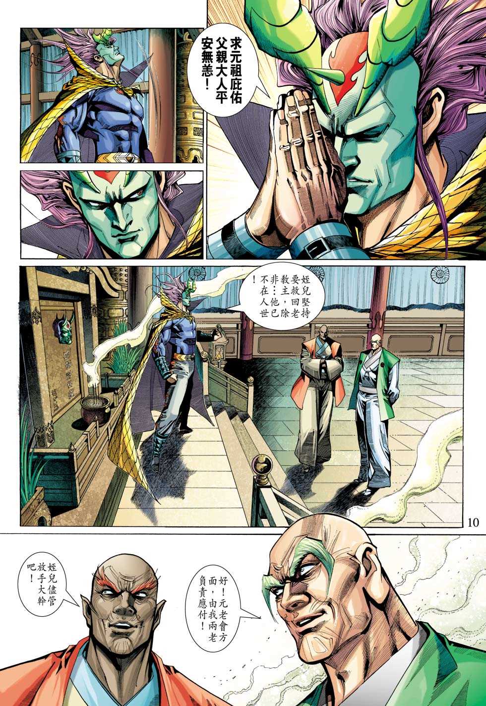第10页