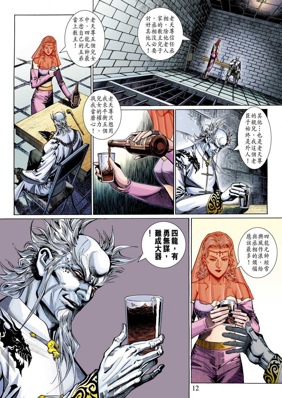 第12页