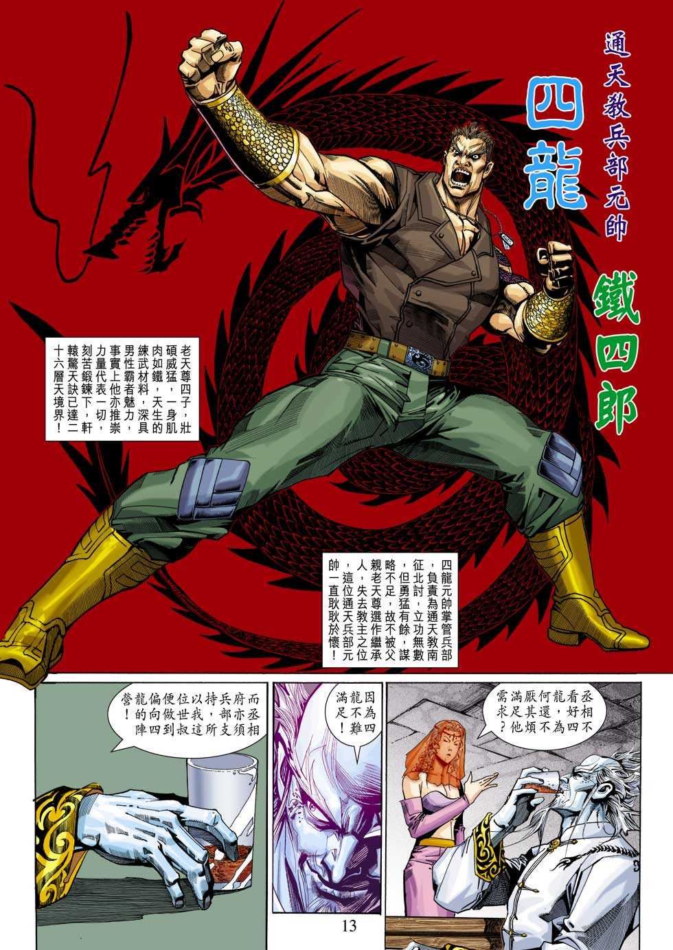 第13页