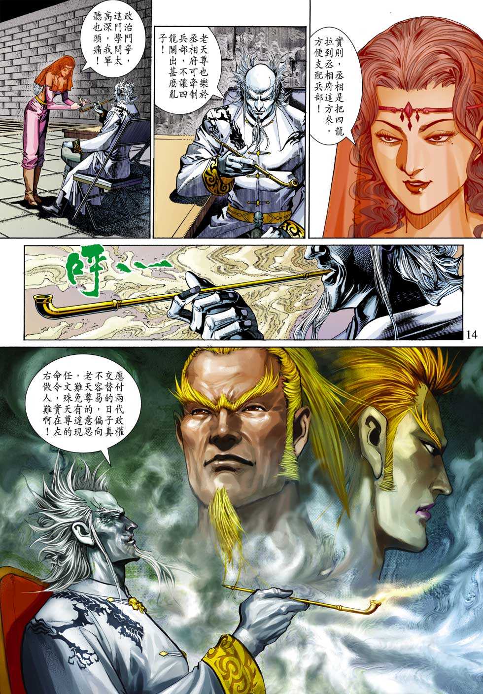 第14页