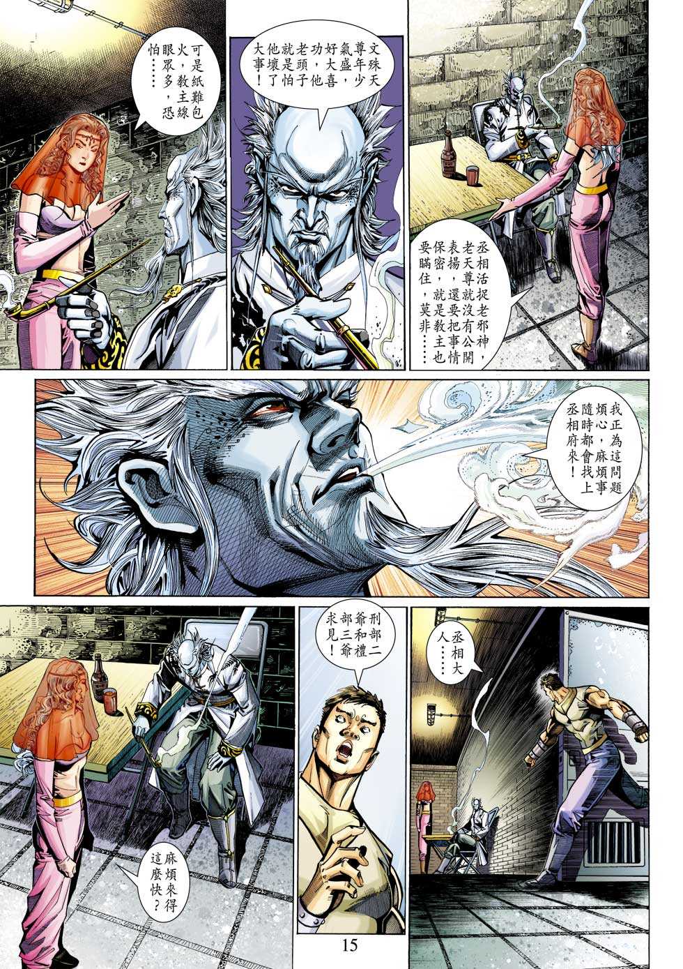 第15页