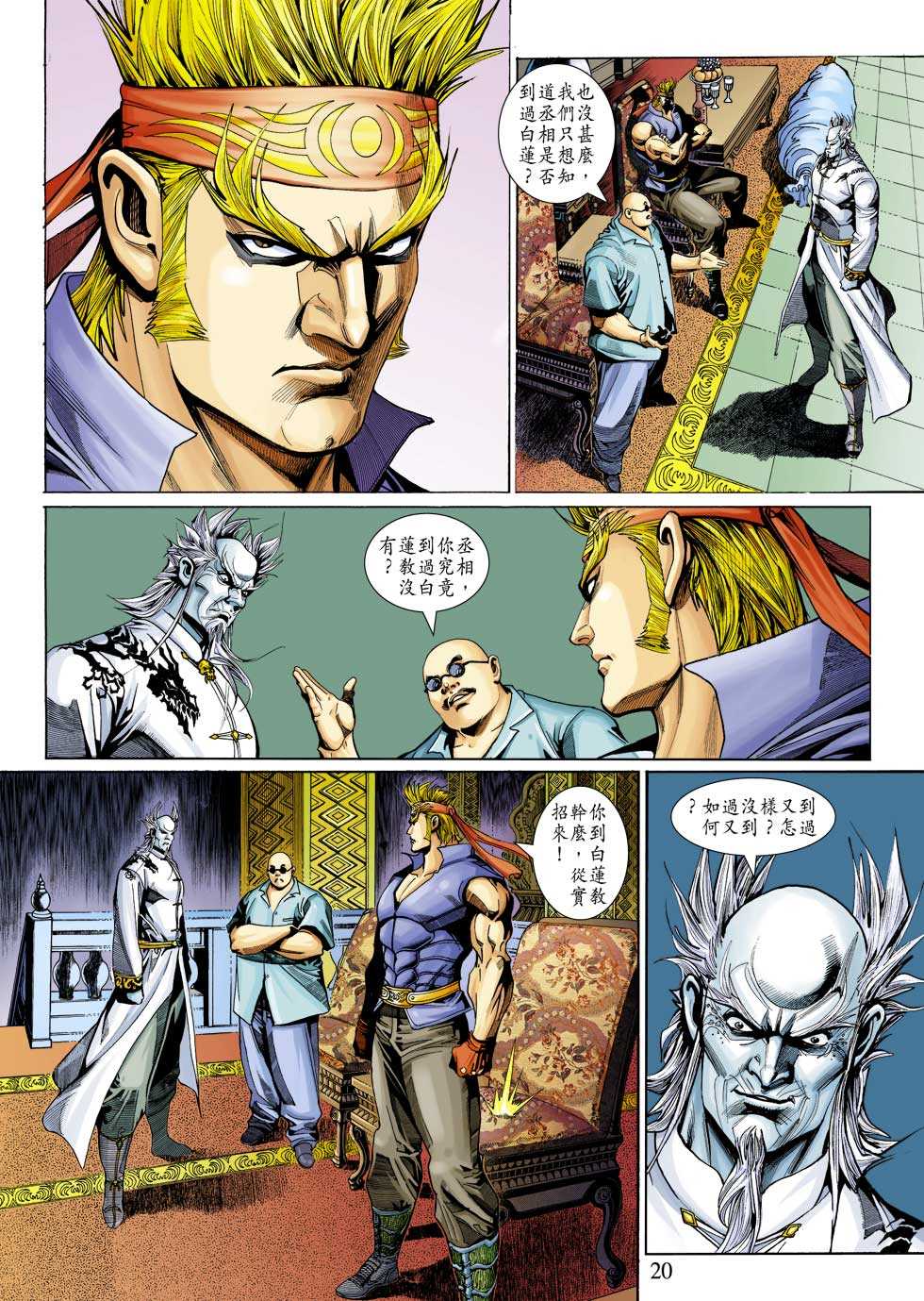 第20页