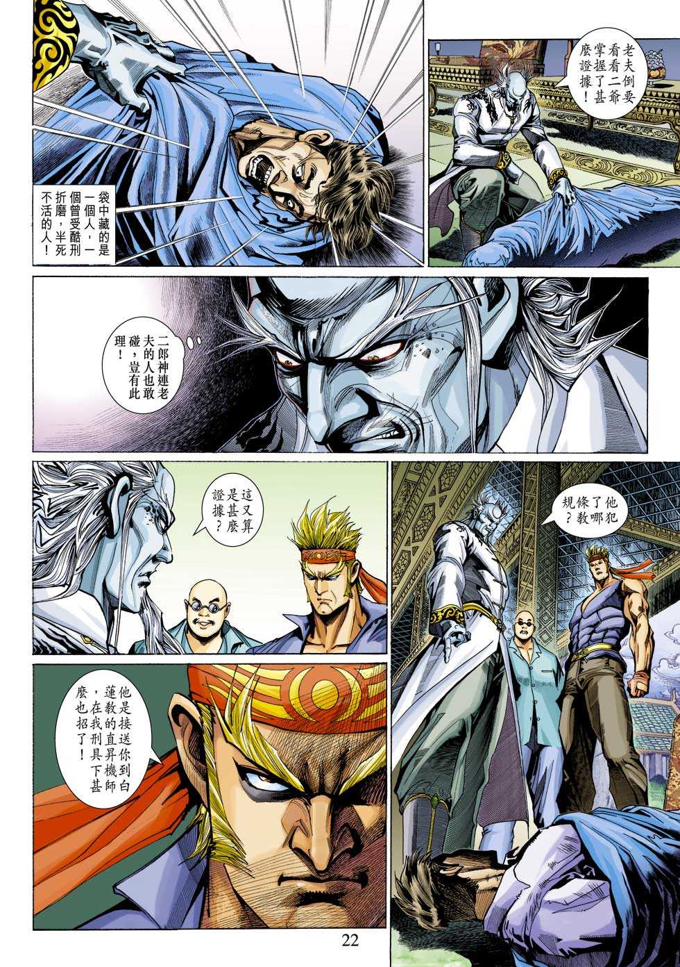 第22页