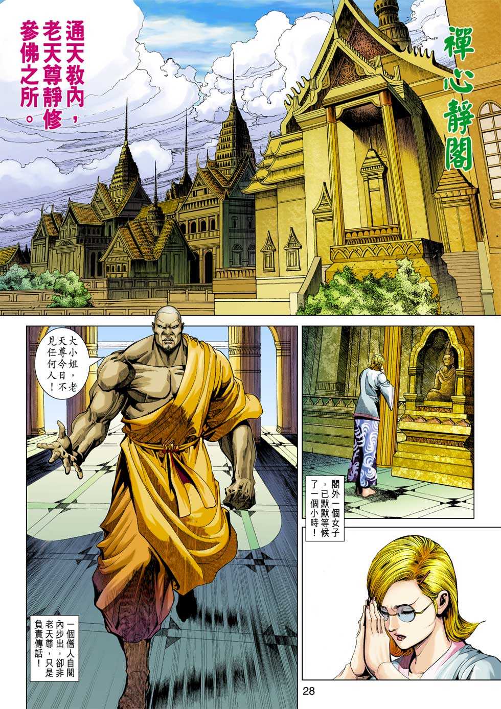 第28页