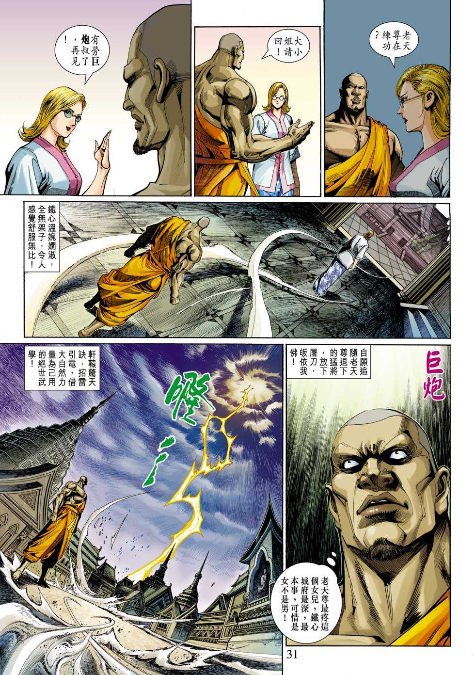 第31页