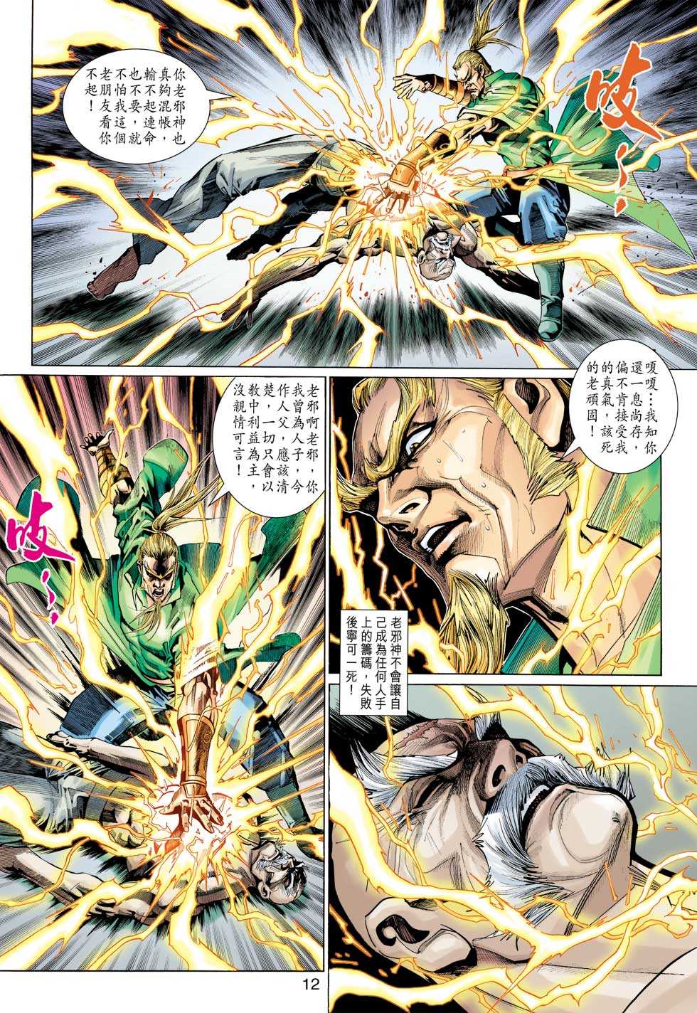 第11页