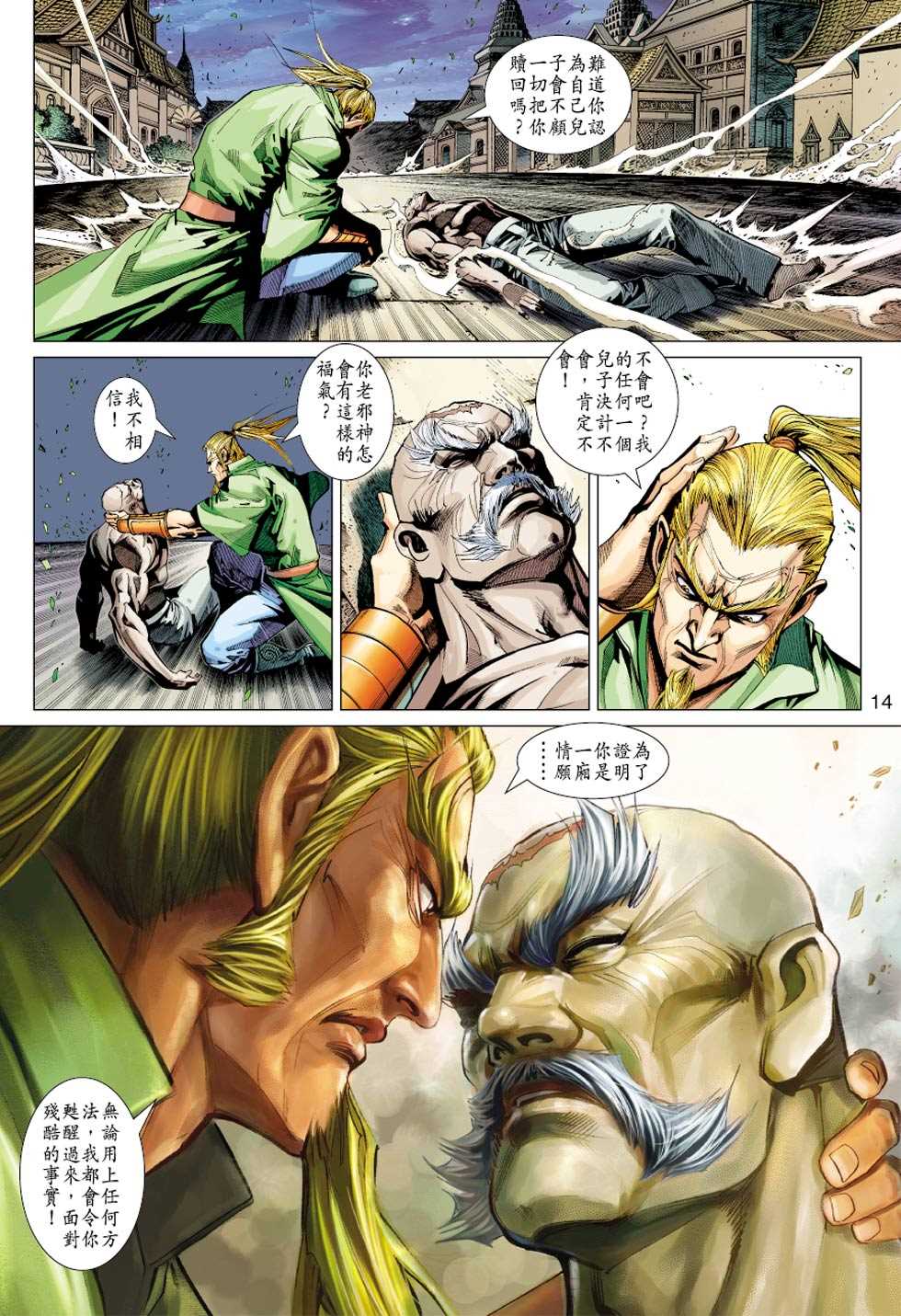 第13页