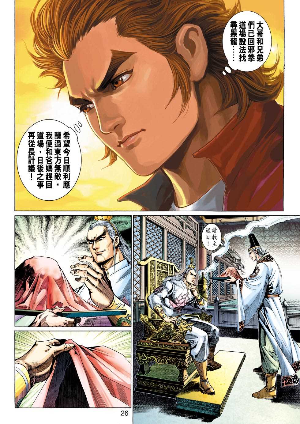 第25页