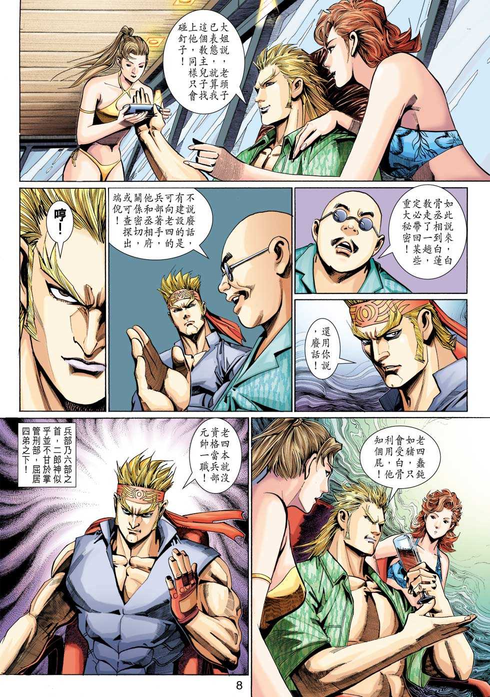 第7页