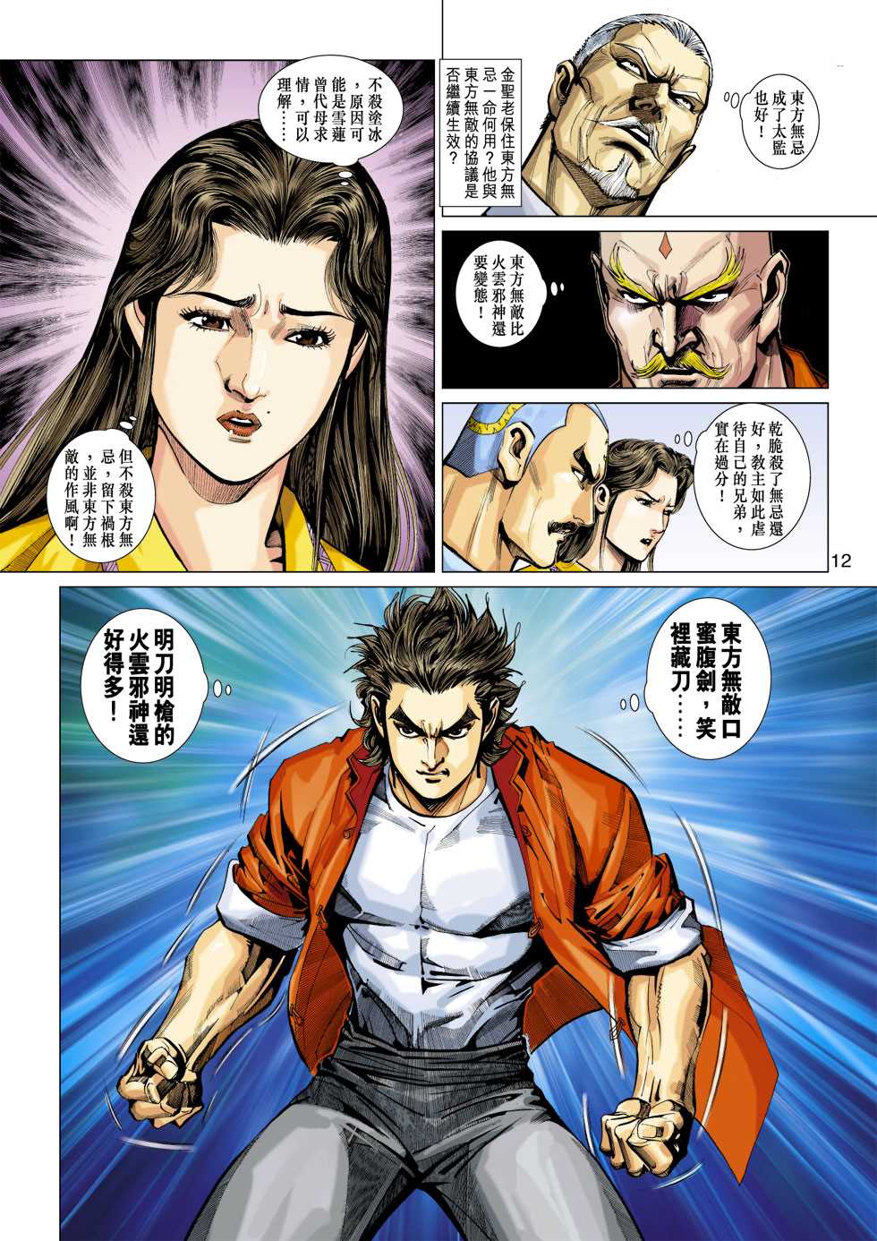 第12页