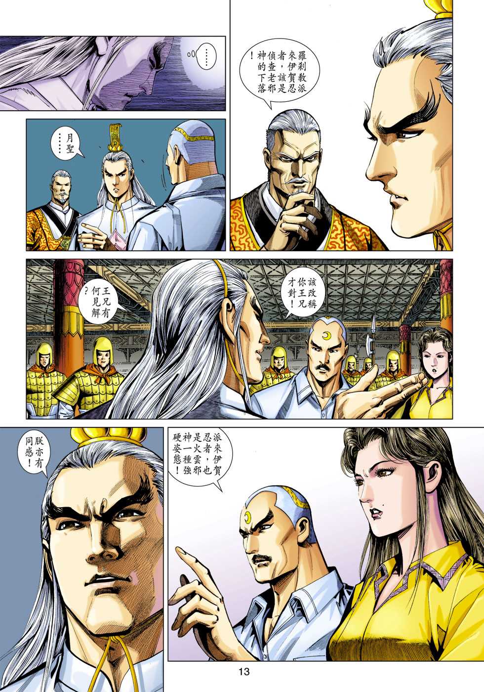 第13页