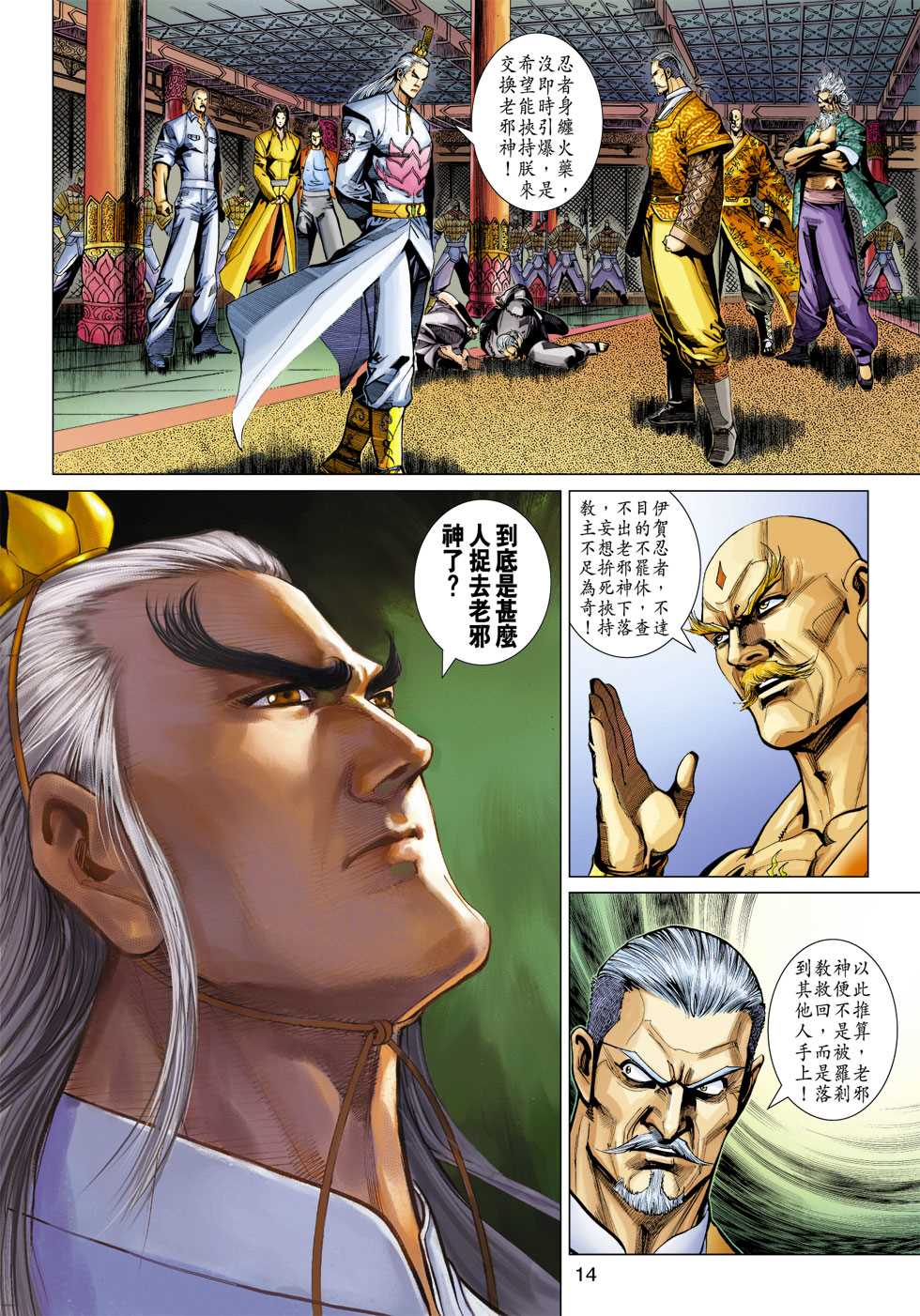 第14页