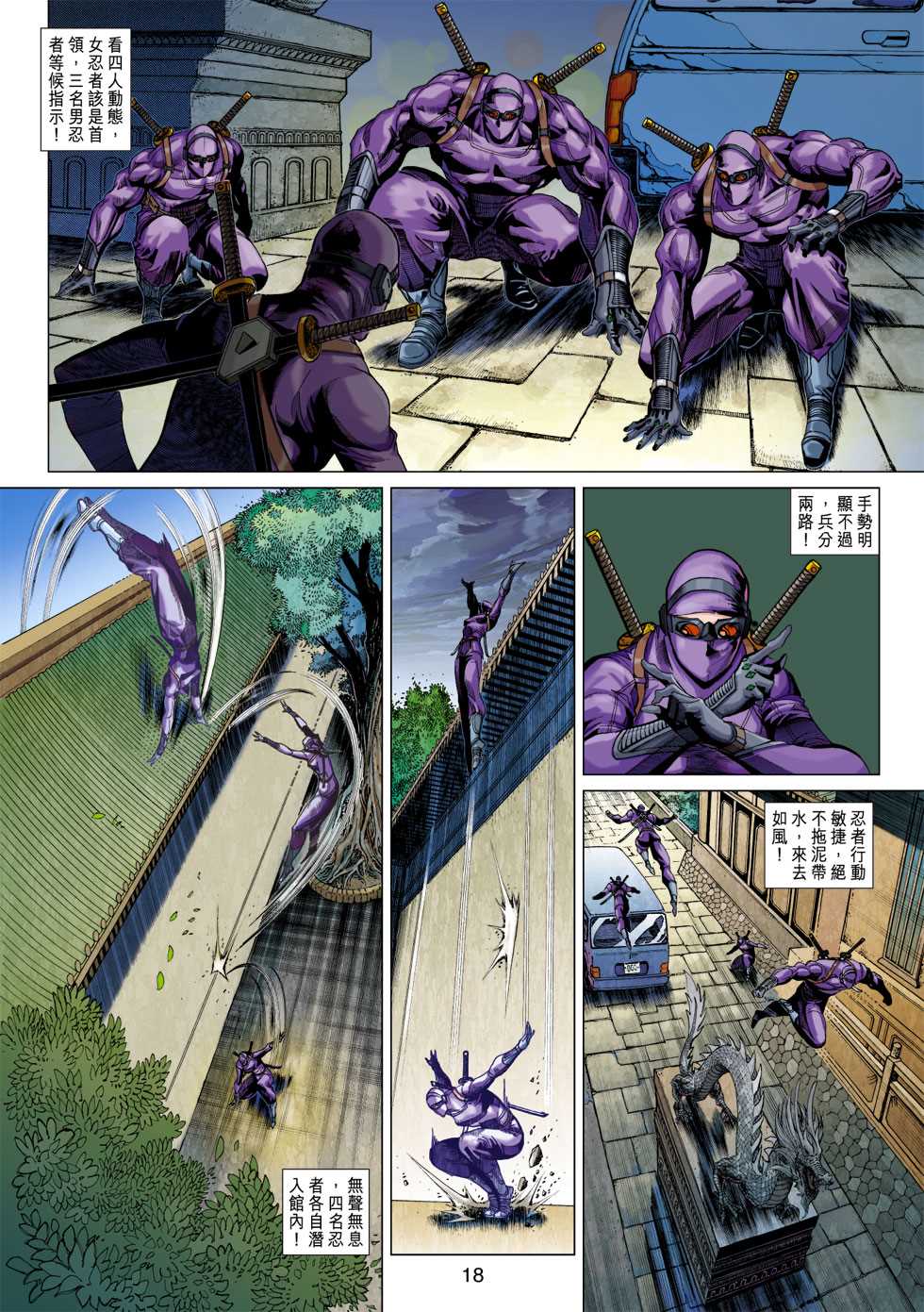第18页