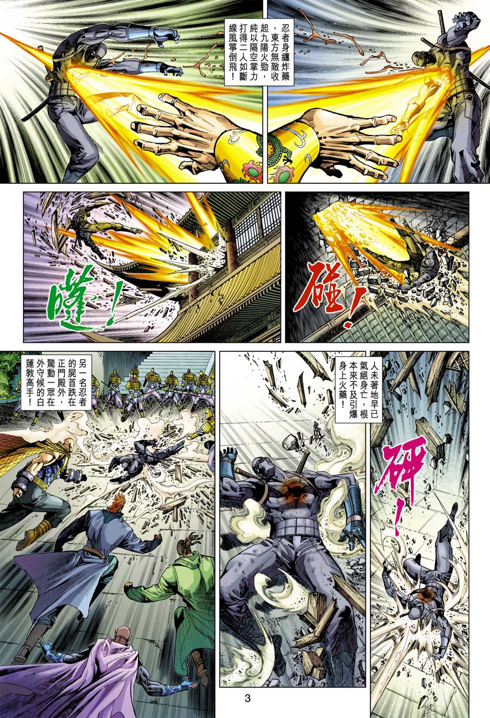 第3页