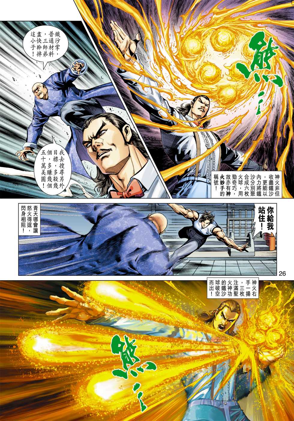 第24页