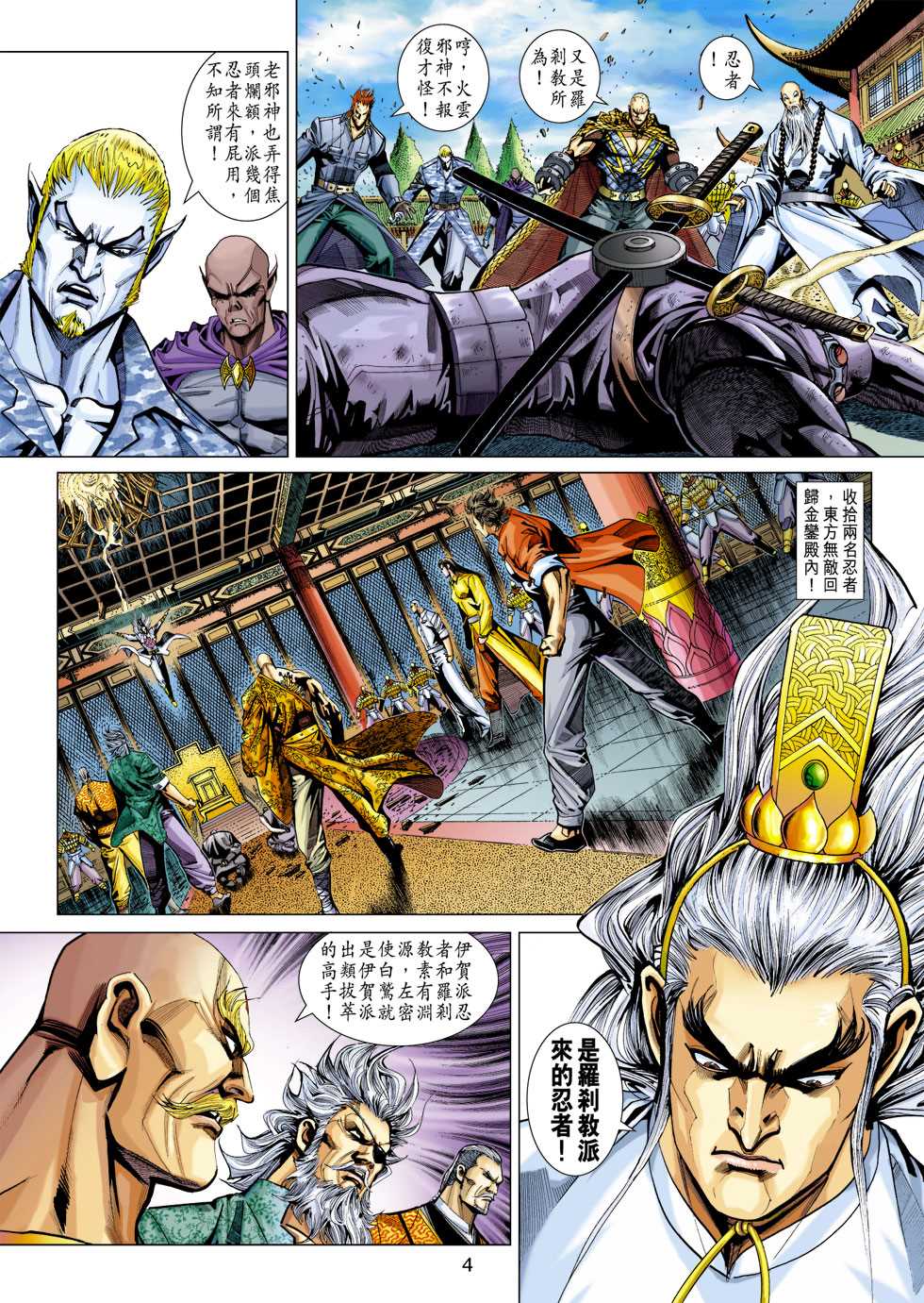 第4页