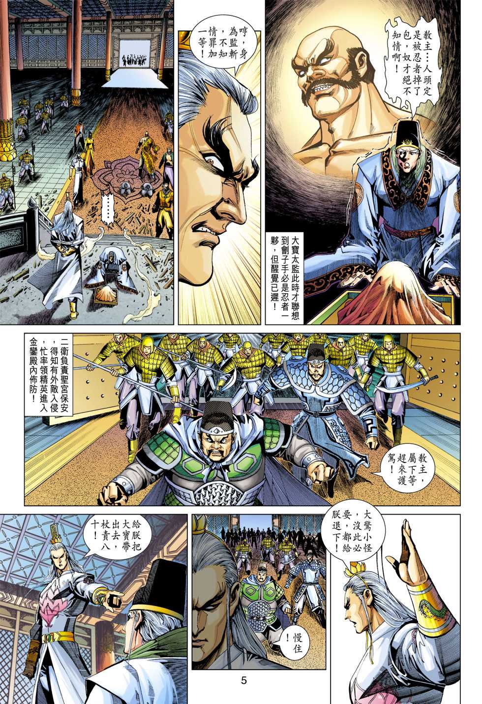 第5页