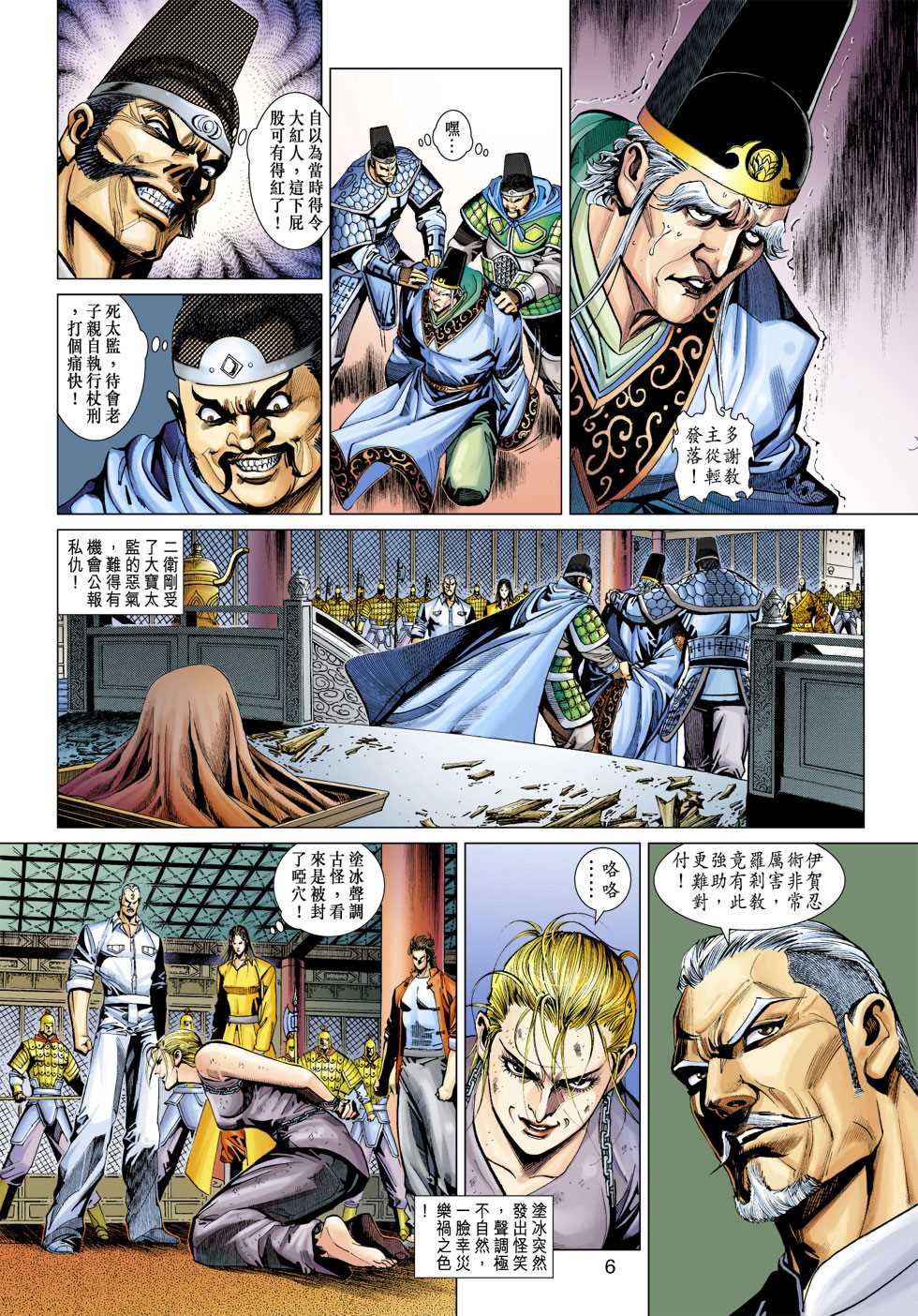 第6页