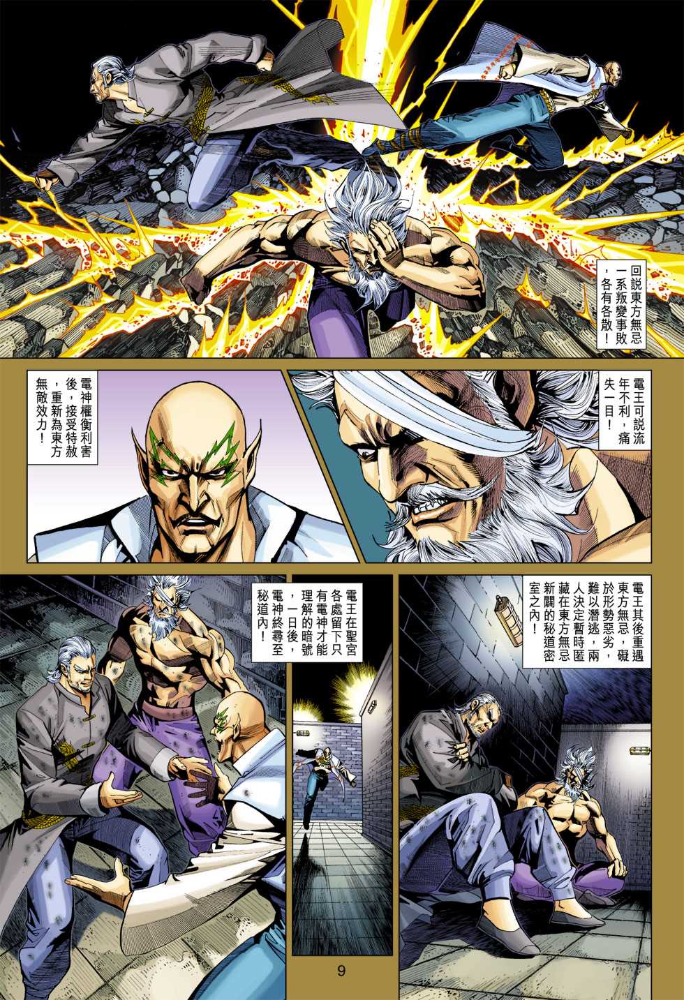 第9页