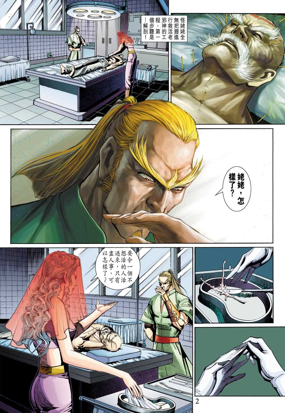 第2页