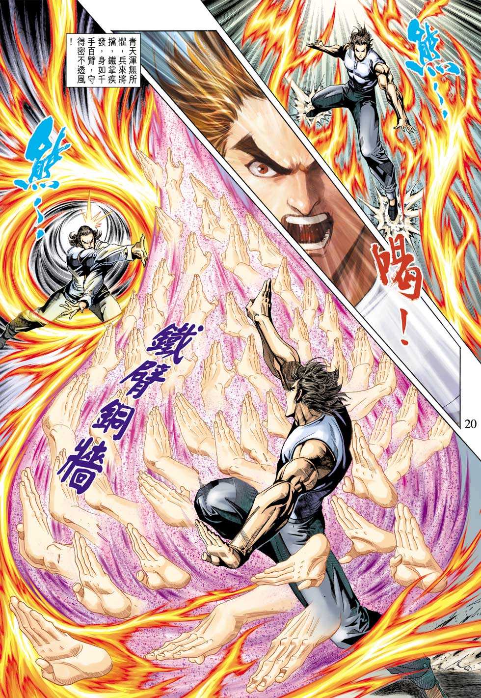 第20页