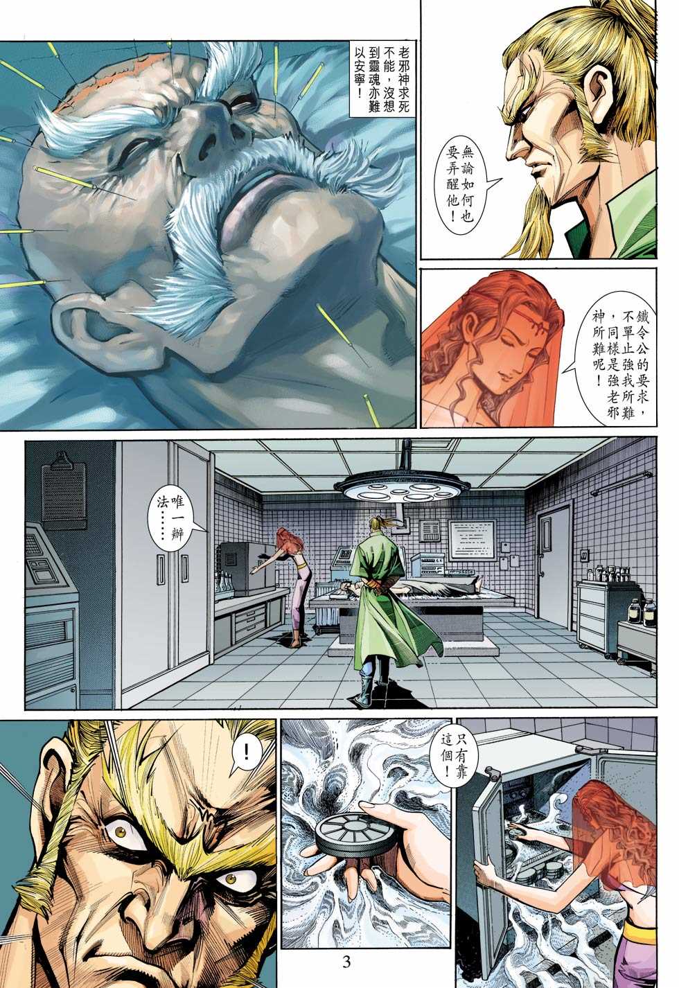第3页