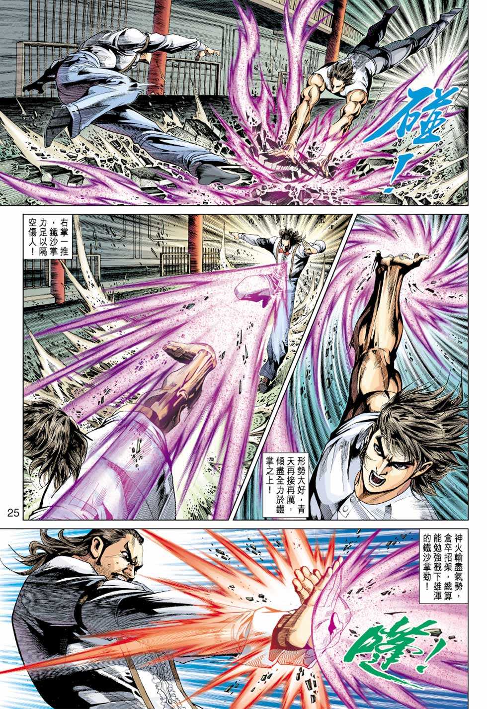 第25页