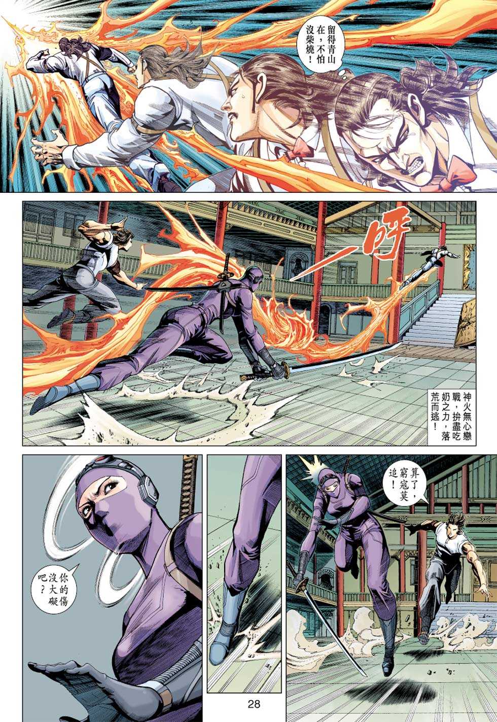 第28页