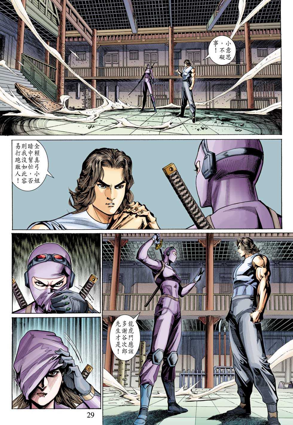 第29页