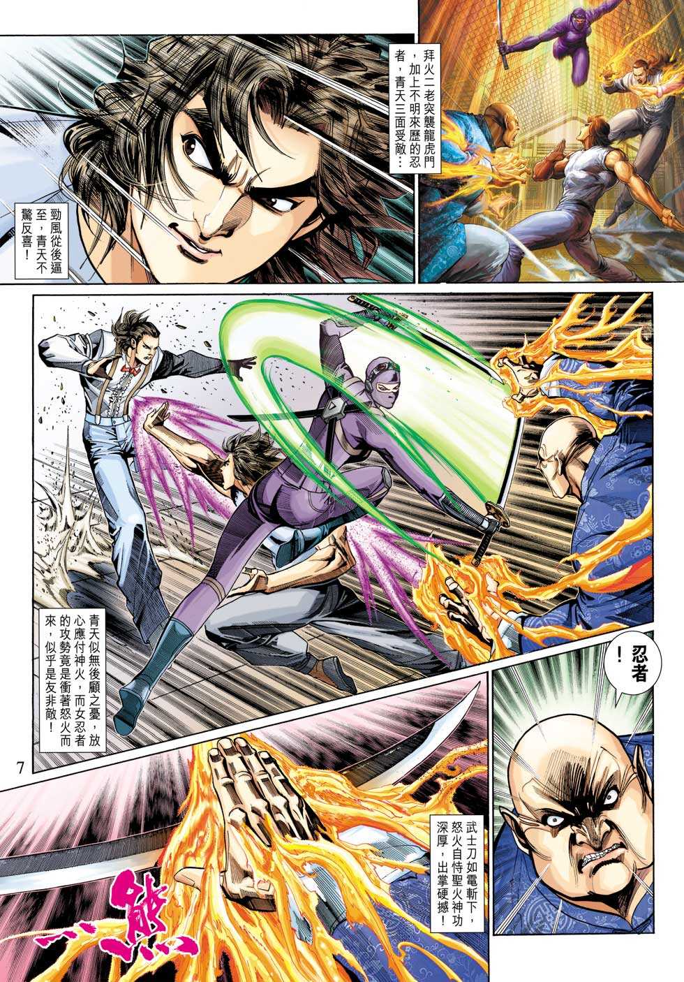 第7页