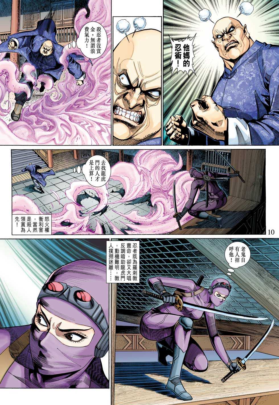 第10页