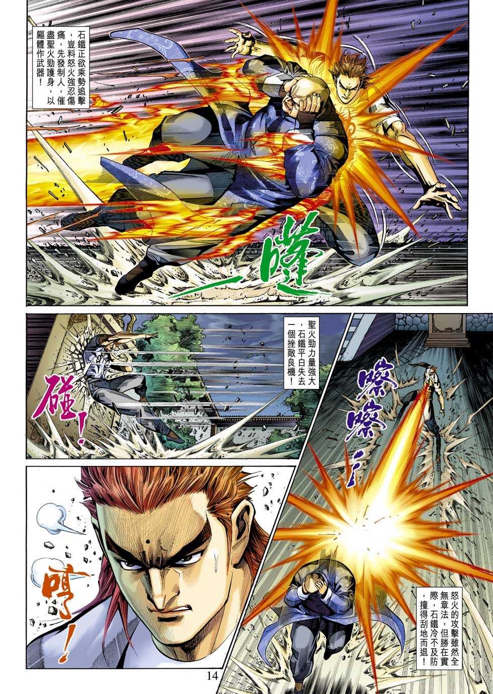 第14页