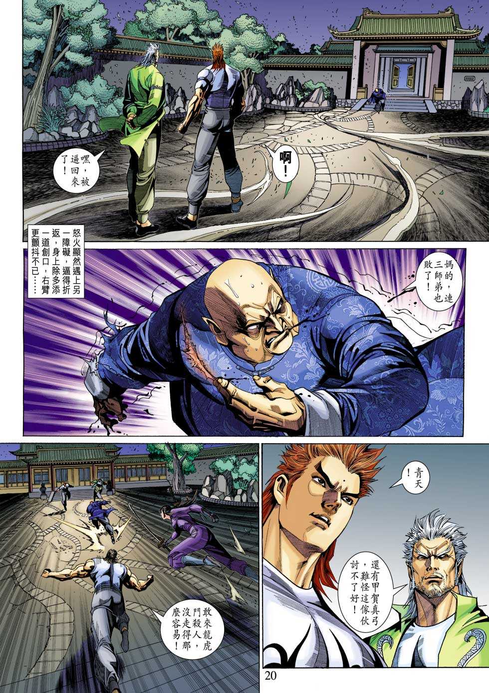 第20页