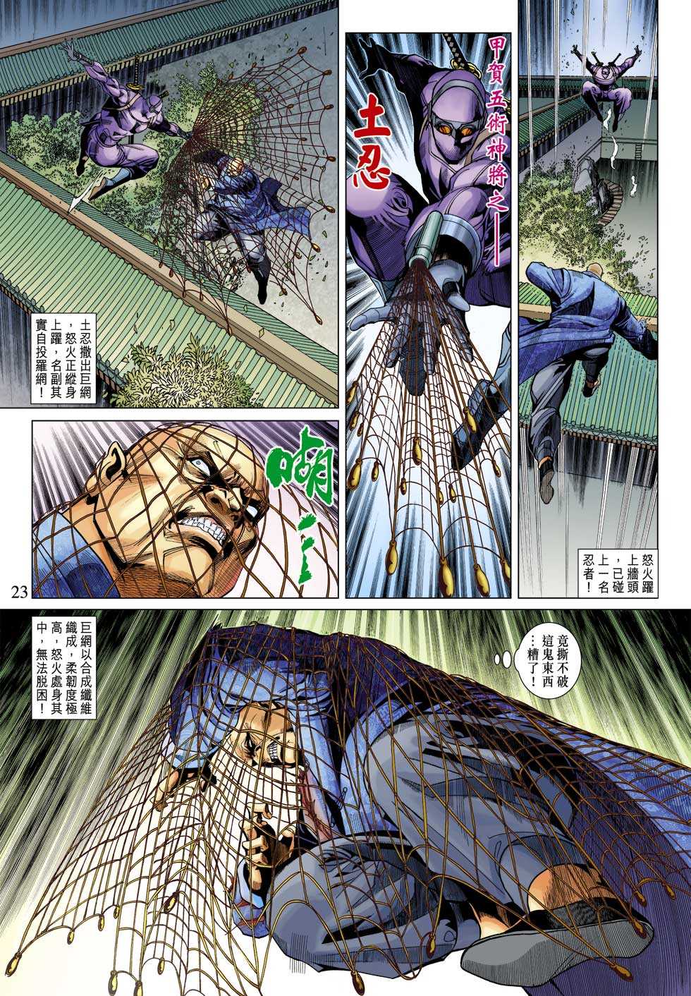第23页