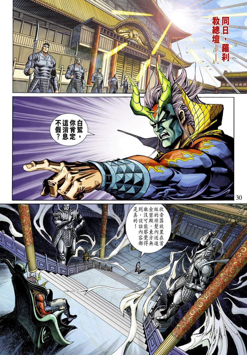 第30页